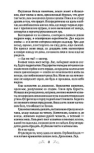 Северный ветер