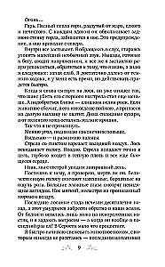 Северный ветер