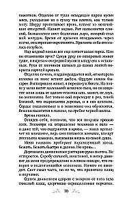 Северный ветер