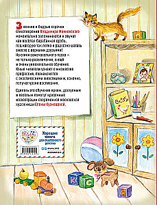 Kas ir labi? Dzejoļi bērniem