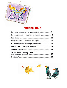 Kas ir labi? Dzejoļi bērniem