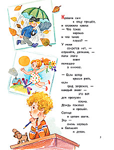 Kas ir labi? Dzejoļi bērniem