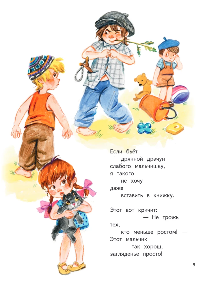 Kas ir labi? Dzejoļi bērniem