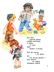 Kas ir labi? Dzejoļi bērniem