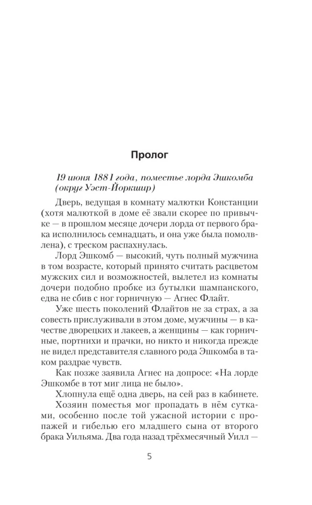 Инспектор Лестрейд. Рыжий... Честный... Инспектор