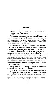 Инспектор Лестрейд. Рыжий... Честный... Инспектор