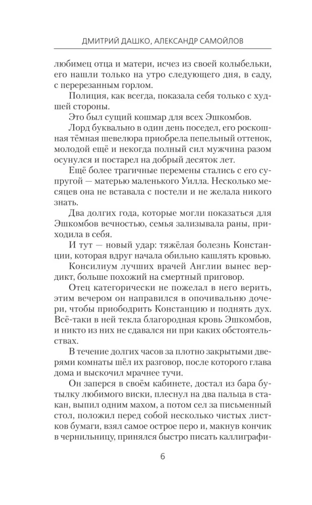 Инспектор Лестрейд. Рыжий... Честный... Инспектор