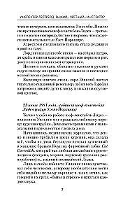 Инспектор Лестрейд. Рыжий... Честный... Инспектор