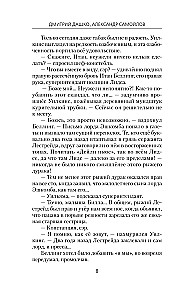 Инспектор Лестрейд. Рыжий... Честный... Инспектор