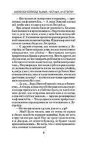 Инспектор Лестрейд. Рыжий... Честный... Инспектор