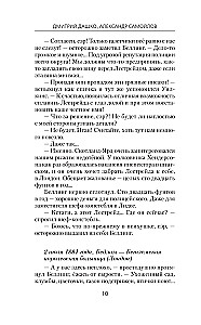 Инспектор Лестрейд. Рыжий... Честный... Инспектор