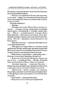 Инспектор Лестрейд. Рыжий... Честный... Инспектор