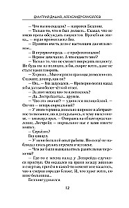 Инспектор Лестрейд. Рыжий... Честный... Инспектор