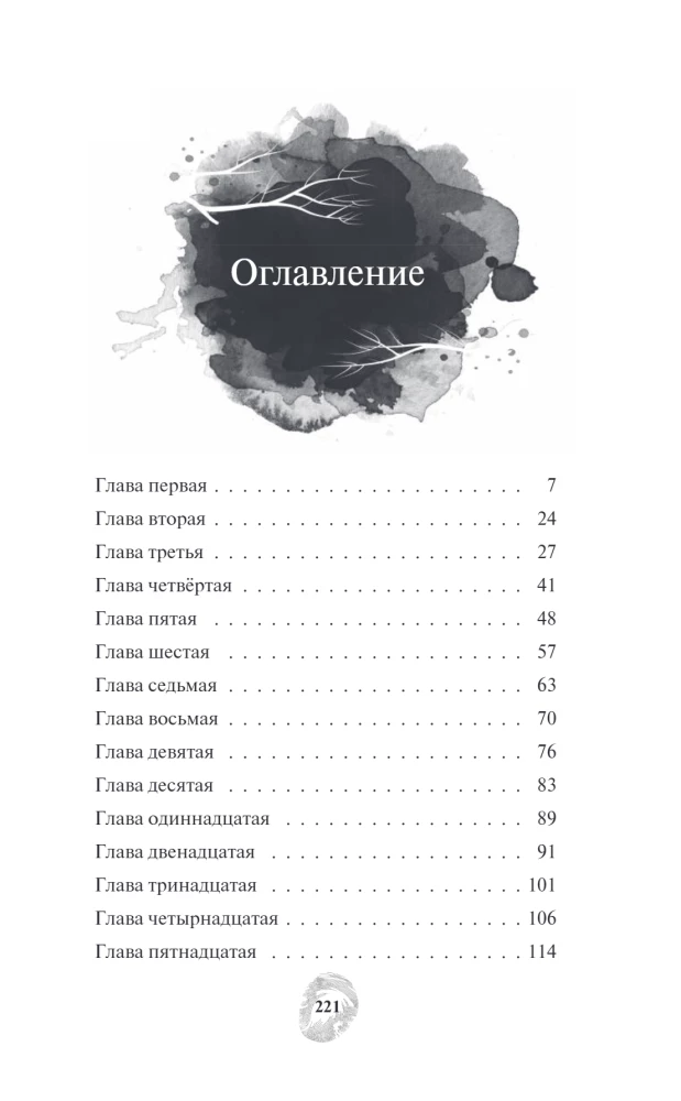 Призраки Светлячковой улицы