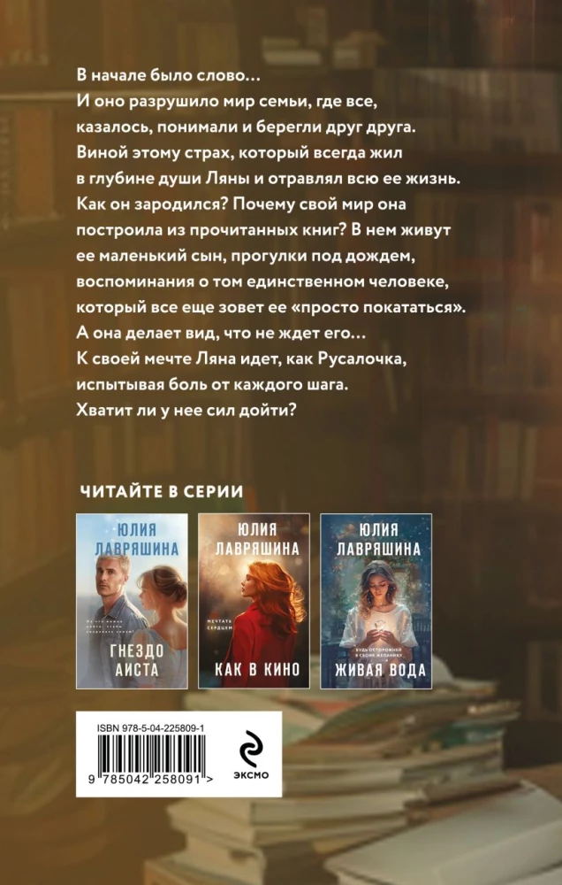 Pa ceļam uz grāmatnīcu