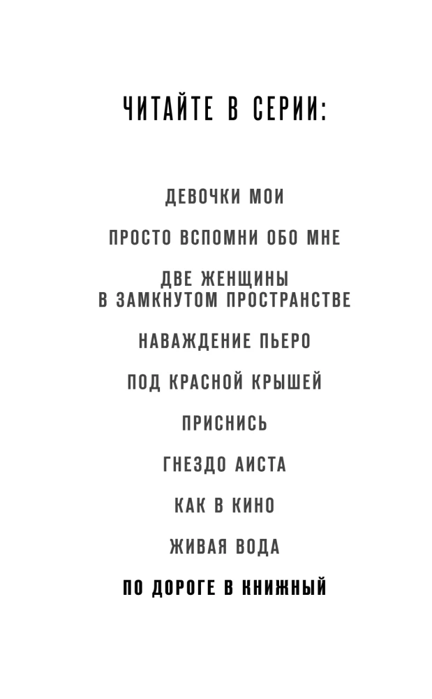 Pa ceļam uz grāmatnīcu