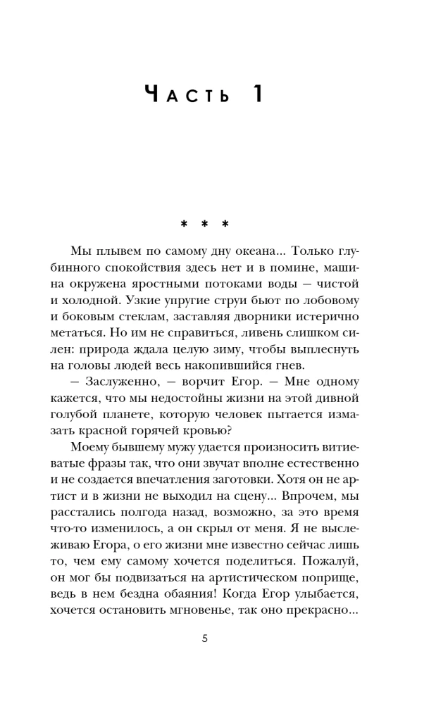 Pa ceļam uz grāmatnīcu