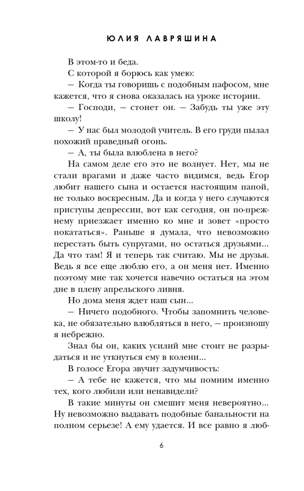 Pa ceļam uz grāmatnīcu