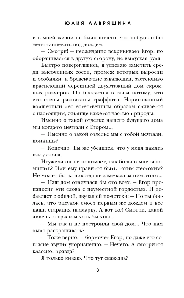 Pa ceļam uz grāmatnīcu