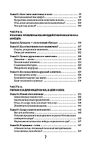 Гениальный кишечник. Как научить кишечник делиться с вами гормоном счастья