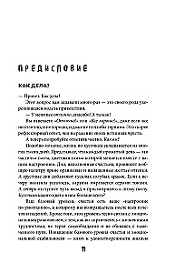 Гениальный кишечник. Как научить кишечник делиться с вами гормоном счастья