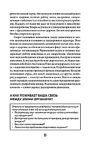Гениальный кишечник. Как научить кишечник делиться с вами гормоном счастья