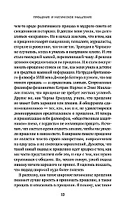 Сила прощения. Как оставить обиды в прошлом, исцелиться от гнева и жить в мире с собой и другими
