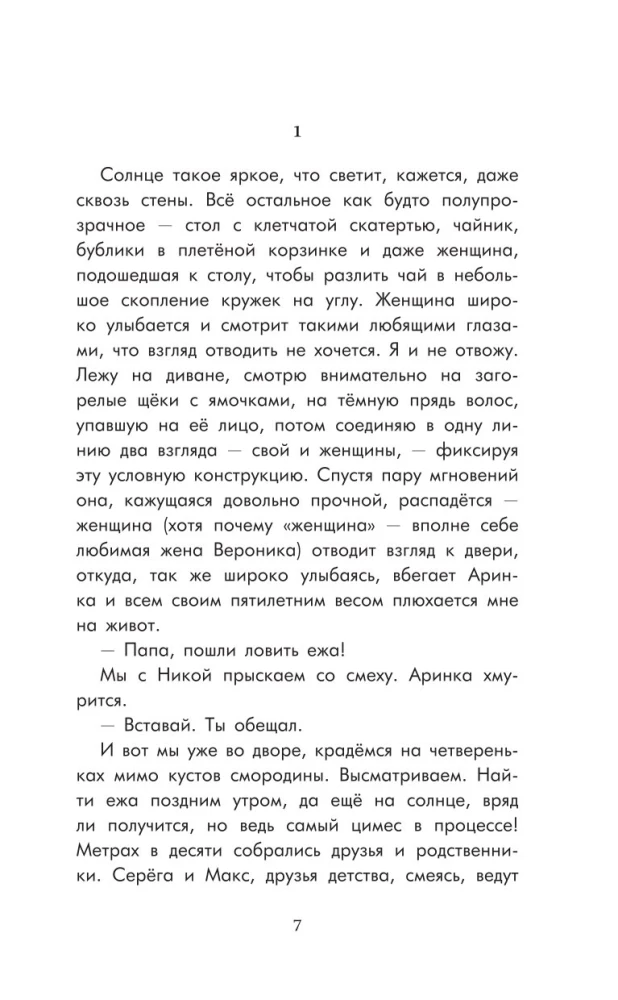 Sapņotājs