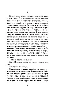 Sapņotājs