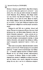 Sapņotājs