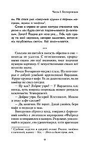 Sapņotājs