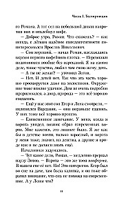 Sapņotājs