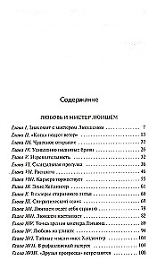 Mīlestība un misteris Lūšems. Kips