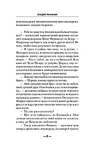 Война семей
