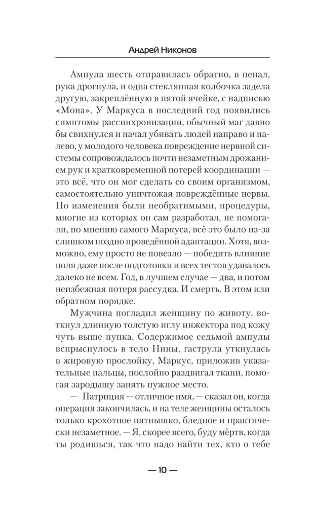 Война семей