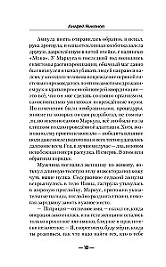 Война семей