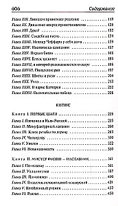 Mīlestība un misteris Lūšems. Kips