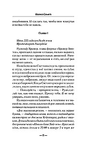 Война семей