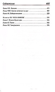 Mīlestība un misteris Lūšems. Kips