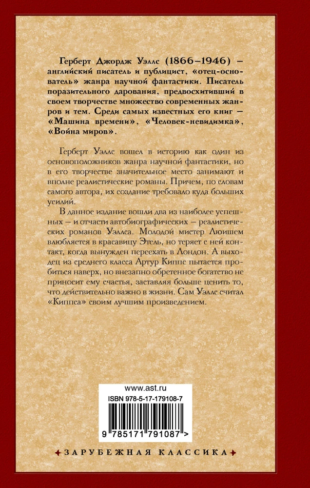Mīlestība un misteris Lūšems. Kips