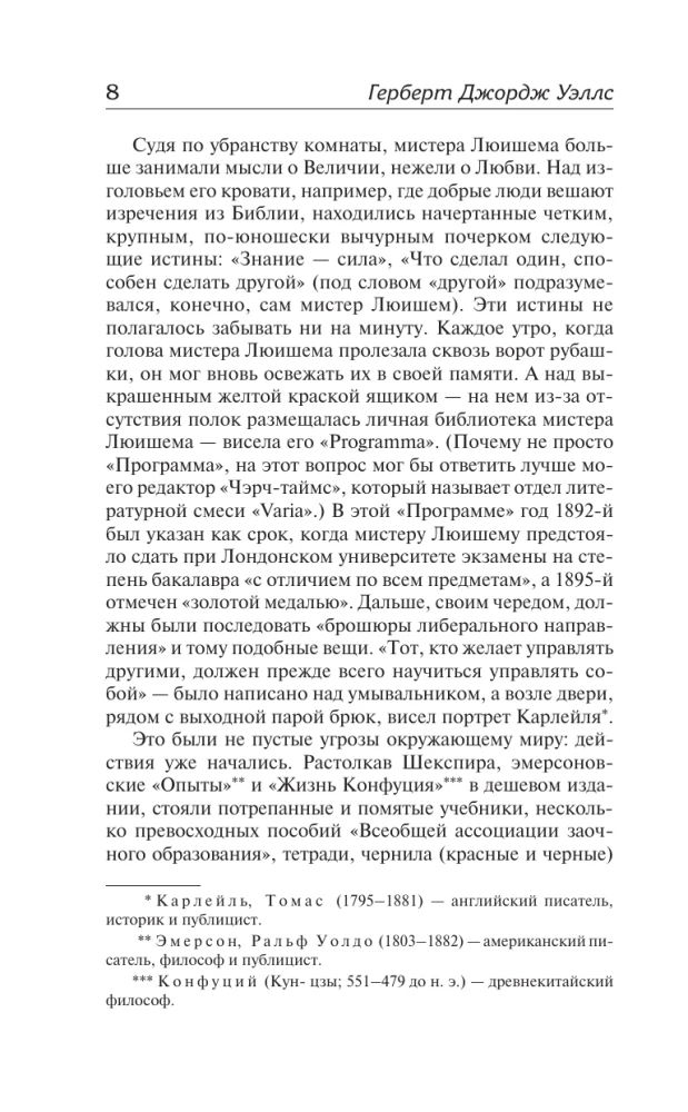Mīlestība un misteris Lūšems. Kips
