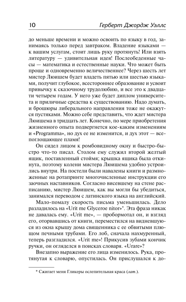 Mīlestība un misteris Lūšems. Kips