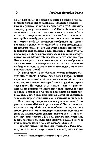 Mīlestība un misteris Lūšems. Kips