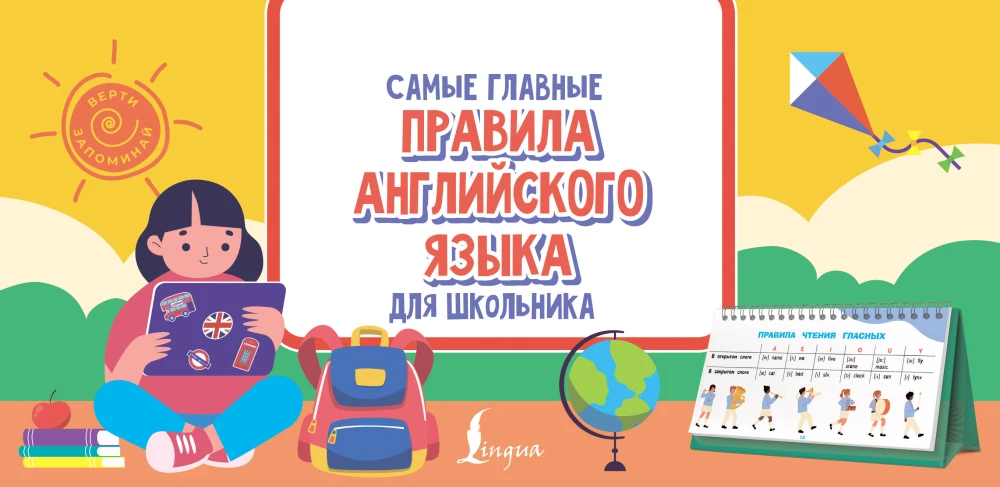 Visnozīmīgākie angļu valodas noteikumi skolēniem