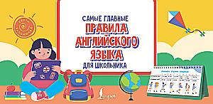 Visnozīmīgākie angļu valodas noteikumi skolēniem
