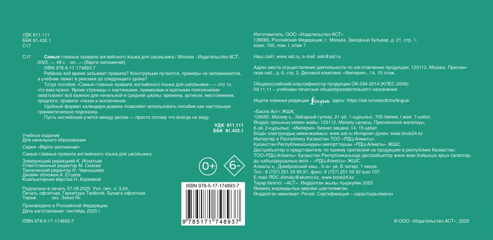 Visnozīmīgākie angļu valodas noteikumi skolēniem