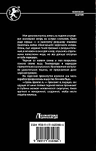 Bastioni lepnuma