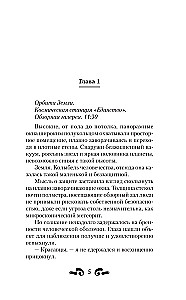 Bastioni lepnuma