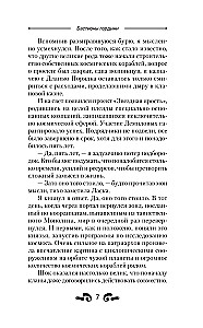 Bastioni lepnuma