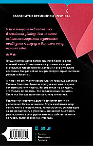 Любовные письма серийному убийце